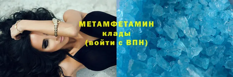 Метамфетамин Methamphetamine  гидра зеркало  Шенкурск 